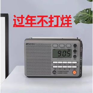 山水F25全波段收音机fm调频老人便携式插卡蓝牙小型数字选歌高端
