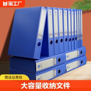 档案盒加厚塑料a4文件资料收纳盒蓝色文档合同会计凭证单据干部人事档案整理收纳盒子55mm大容量分类办公折叠