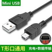 适用先科蓝牙音响mp3mp4mp5收音机，迷你插音箱连接充电器数据线usb