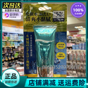 台湾自白肌防晒乳凝露清爽玻尿酸保湿日常抗UV高防晒值脸全身可用