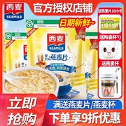 西麦燕麦片1kg即食燕麦片无蔗糖添加早餐食品免煮营养代餐纯麦片