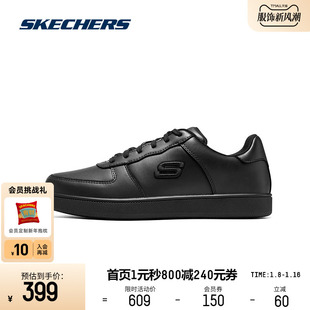 Skechers斯凯奇冬季休闲男皮鞋板鞋圆头皮质低帮鞋舒适商务鞋