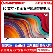Changhong/长虹 50D4P 50英寸4K超高清电视机客厅卧室家用彩电