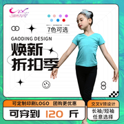 儿童舞蹈服女童练功服少儿拉丁服分体短袖舞衣春夏中国舞考级套装