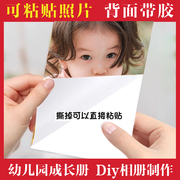 背胶粘贴照片幼儿园宝宝，成长手册打印冲洗印儿童diy相册档案记录