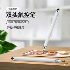 苹果华为双头可用手机平板电容笔