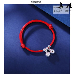 亲哇虎头学步S999银铃铛会响婴儿童节宝宝生日礼物脚链生肖牛红绳