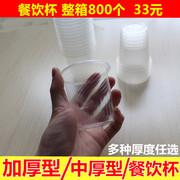 一次性杯子 一次性塑料杯 水杯 胶杯 饮水杯170ml毫升杯加厚