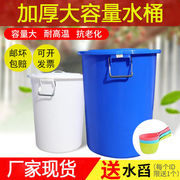 塑料水桶家用塑料桶大桶带盖储水桶加厚大号大加厚装水红桶胶桶热