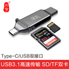 川宇USB-C3.0高速多功能合一OTG手机读卡器支持SD/TF内存卡读卡器