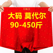 3条 大码本命年红色男士内裤200斤400加肥加大平角裤莫代尔棉肥佬