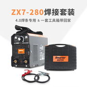 斯巴Z特X7225逆变直流小型电焊机220v家用全铜手工焊机迷你便携式