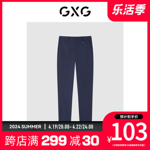gxg男装商场同款自我疗愈系列，宝蓝色小脚休闲裤夏季