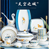 景德镇高级全骨瓷餐具碗碟，套装组合60头陶瓷，套装新中式中国风