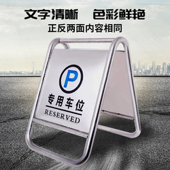 请勿泊车不锈钢停车牌禁止停车告示牌专用停车位警示牌地桩a字牌