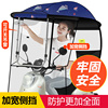 电动车雨棚加大电瓶车遮阳伞黑胶踏板车雨伞电动摩托车遮雨棚