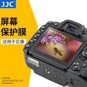 JJC 适用尼康D750屏幕贴膜 带肩屏 D850 Z50 Zfc单反相机屏幕保护高清贴膜