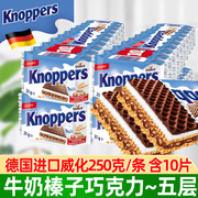 德国进口knoppers牛奶榛子巧克力威化夹心饼干30包休闲网红零食品