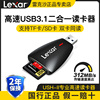 Lexar雷克沙2合1多功能读卡器USB3.1相机SD内存卡手机TF存储卡读卡器 UHS-II 二合一电脑3.0读卡器SD卡转换器