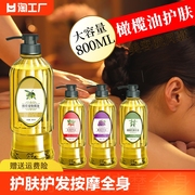 橄榄油护肤精油护发女按摩全身脸，面部润肤油，身体乳防干裂补水保湿