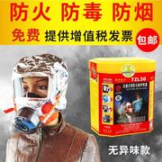 宇安消防火灾逃生面具防毒防烟防护面罩，家用自救呼吸器3c款硅胶