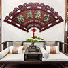 奇画新中式客厅装饰画沙发背景墙壁，画中国风扇形，挂画餐厅墙面浮雕