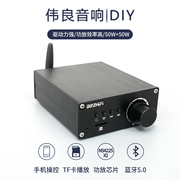 伟良ns4225数字功放机50w蓝牙，hifi发烧wav无损播s放器代tpa311