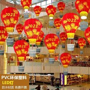 2023兔年新年装饰品挂件发光热气球吊饰户外商场橱窗春节场景布置