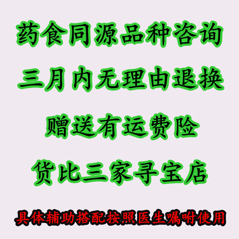 北京同仁堂质量 木棉花 中药材 木棉 斑枝花 50克 满18