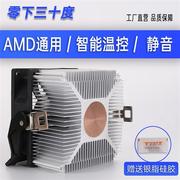 amd-cpu散热器全系通用铜芯超静音，cpu风扇pwm温控调速台式机电脑