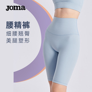 Joma健身裤女春秋外穿瘦腿打底高腰跑步长裤提臀短五分鲨鱼瑜伽裤