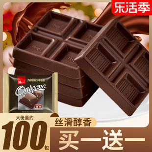 泓一醇黑巧克力糖果礼盒装休闲零食结婚喜糖装饰蛋糕（代可可脂）