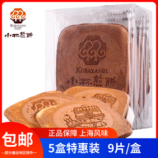 上海小林煎饼115g*3盒装，台湾风味薄饼烘烤吉祥煎饼鸡蛋煎饼零食