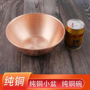 铜碗铜餐具白癜风克星，铜碗家用纯铜手工紫铜，小盆黄铜碗加厚铜盆碗