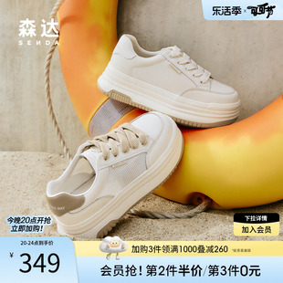 森达厚底小白鞋女2024商场同款休闲增高板鞋女鞋SWS01AM4