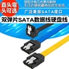 高速sata2.0sata3.0数据线连接转换线sata3固态硬盘机械硬盘光驱台式机电脑主板，连接线串口线延长线6gbs