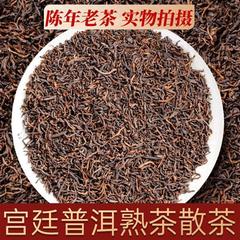 云南陈香普洱茶熟茶散茶十年特级金芽宫廷非小青柑普洱古树散茶叶