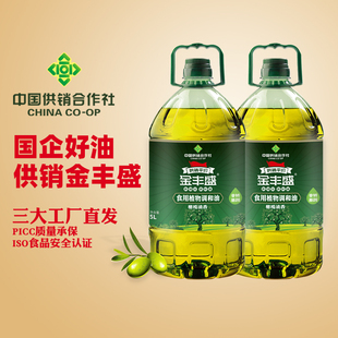 供销福油金丰盛(金丰盛)橄榄清香食用油5升2桶非转基因家用调和油国企品质