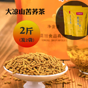 大凉山苦荞茶香茶500g*2袋装黑苦荞茶清香型全株茶荞茶四川荞麦茶