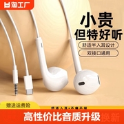 有线耳机半入耳式type-c接口3.5圆孔适用华为苹果15安卓音质数字