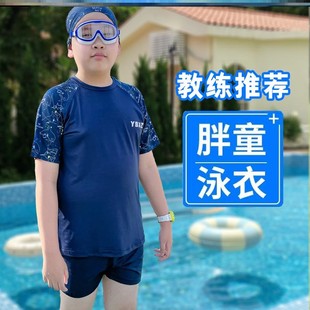 。游泳裤男款儿童胖童泳衣男童加肥加大码分体，泳装泳裤儿童游泳衣