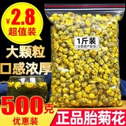 菊花茶桐乡胎菊王头采特级正宗杭白菊，贡菊花茶500g散装新花草(新花草)茶叶