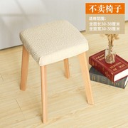 小方凳椅子套罩通用家用弹力办公室餐桌子实木椅子套罩现代简约