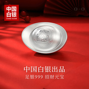 中国白银S999纯银元宝实心银锭真品收藏银锭摆件银子收藏投资