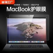 适用于MacBook Pro14屏幕膜Air13.6全屏16.2寸M2苹果2022款Mac笔记本Pro贴膜macpro钢化膜15护眼14.2电脑高清