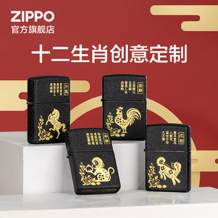 Zippo打火机刻字十二生肖创意DIY定制Zippo送男友礼物