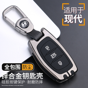专用于北京现代ix35钥匙套伊兰特领动名图朗动悦动瑞纳车包壳扣