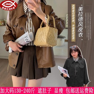 2024秋季230斤加大码女装，美拉德外套胖mm港风pu皮短款机车服