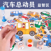 找汽车儿童逻辑分类思维训练幼儿园桌面游戏小班益智区自制玩教具