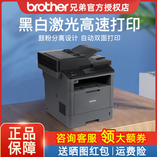 brother兄弟打印机激光激光复印一体机办公专用高速自动双面打印复印扫描传真，四合一多功能853085358540dn